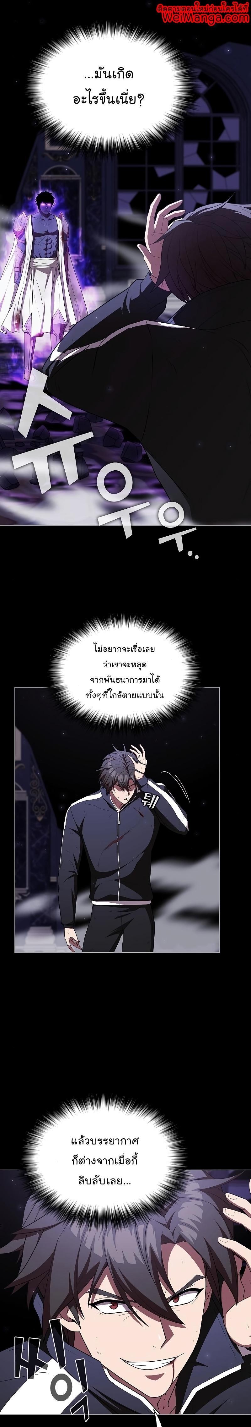 The Tutorial Tower of the Advanced Player ตอนที่ 157 1