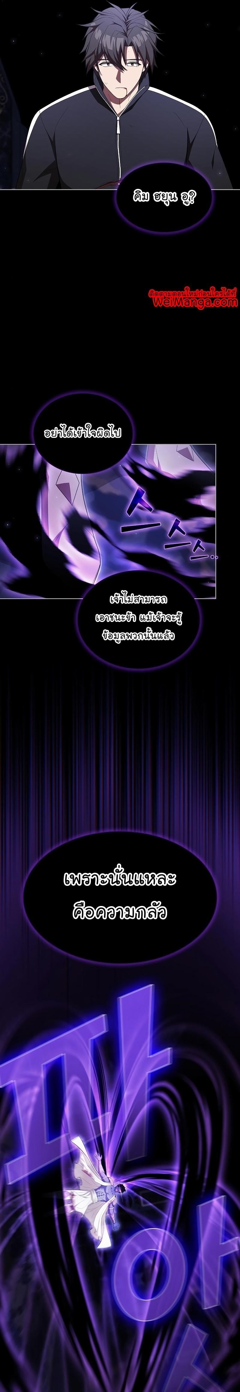 The Tutorial Tower of the Advanced Player ตอนที่ 157 4