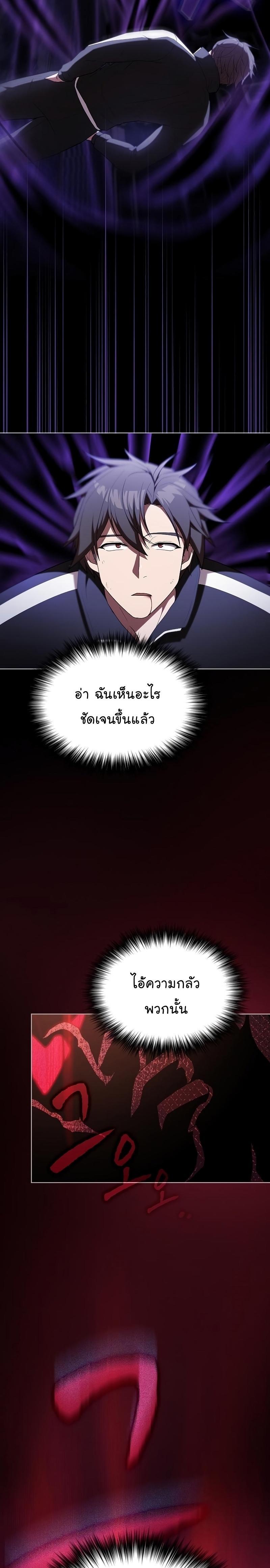 The Tutorial Tower of the Advanced Player ตอนที่ 157 5