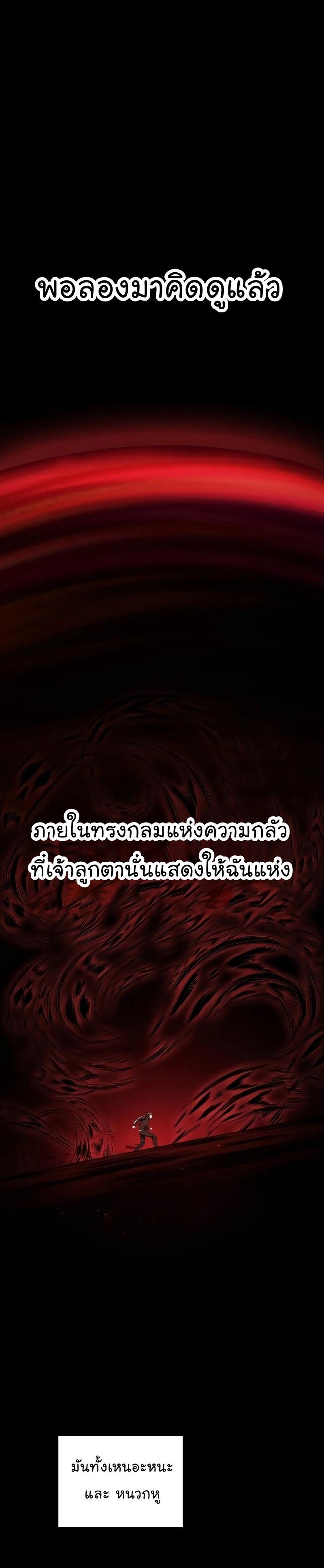 The Tutorial Tower of the Advanced Player ตอนที่ 157 7