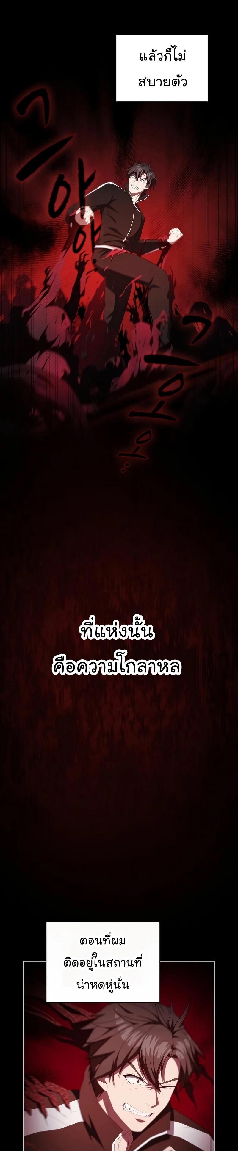 The Tutorial Tower of the Advanced Player ตอนที่ 157 8
