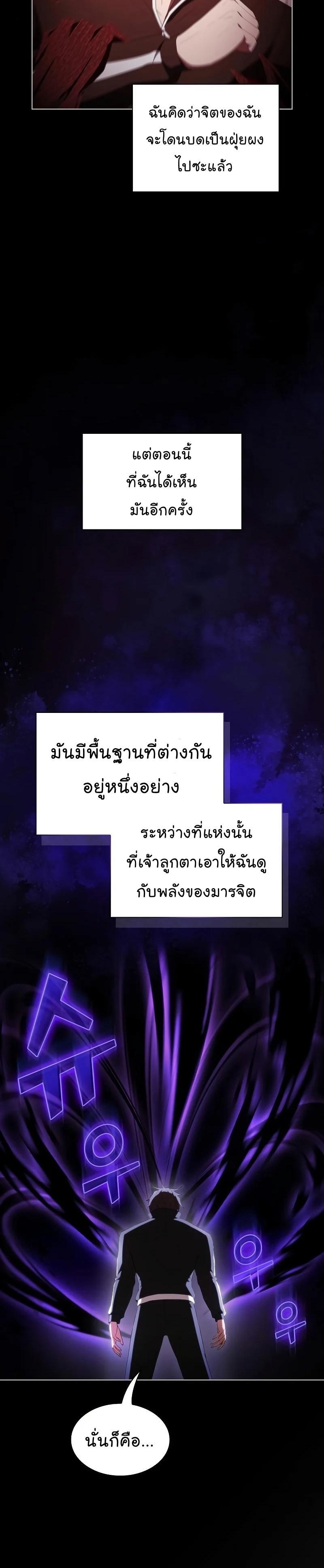 The Tutorial Tower of the Advanced Player ตอนที่ 157 9