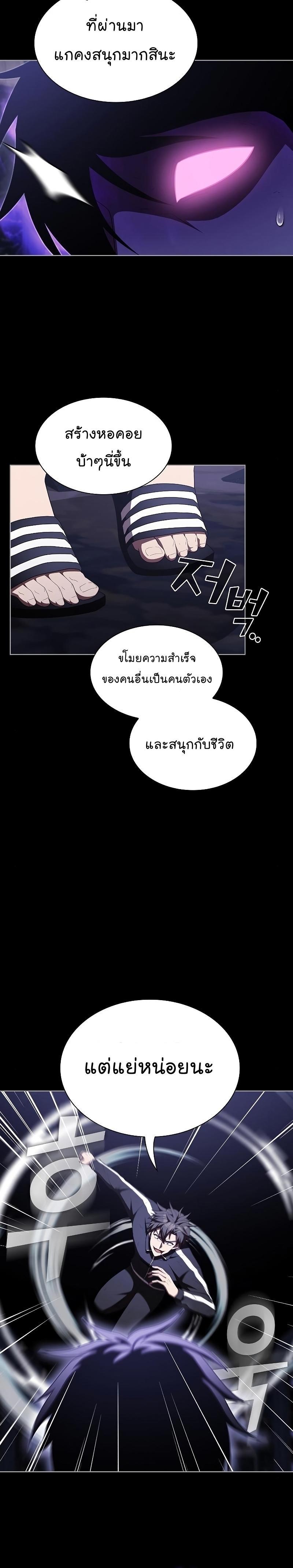 The Tutorial Tower of the Advanced Player ตอนที่ 157 12
