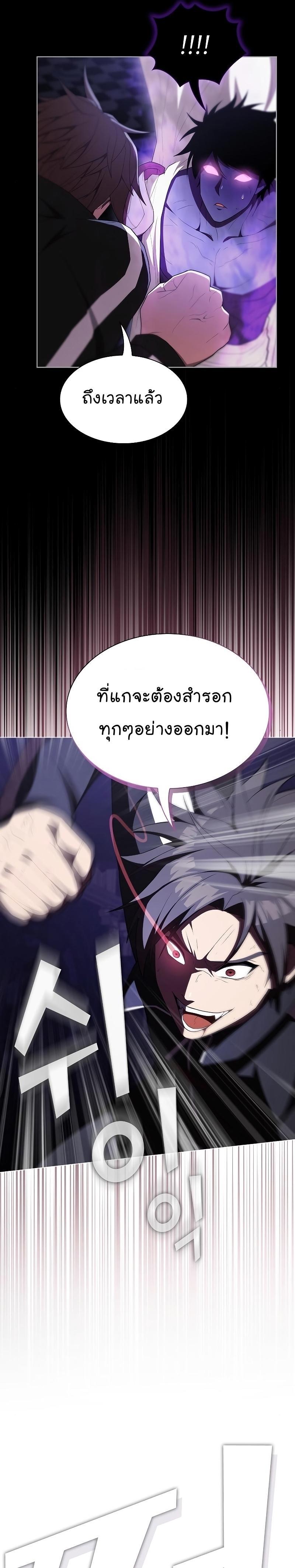 The Tutorial Tower of the Advanced Player ตอนที่ 157 13