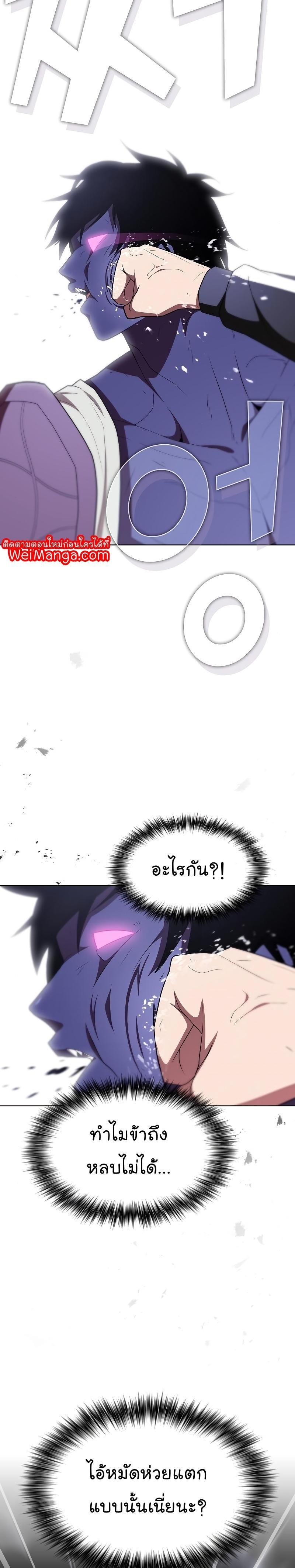 The Tutorial Tower of the Advanced Player ตอนที่ 157 14