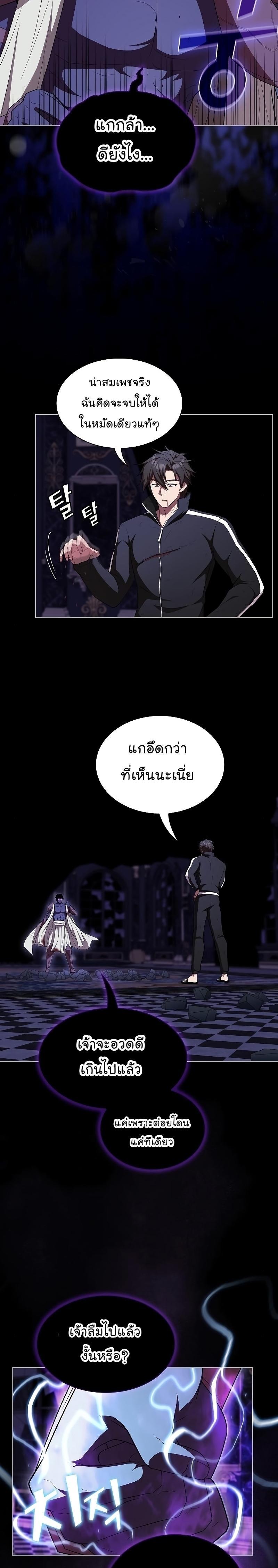 The Tutorial Tower of the Advanced Player ตอนที่ 157 17