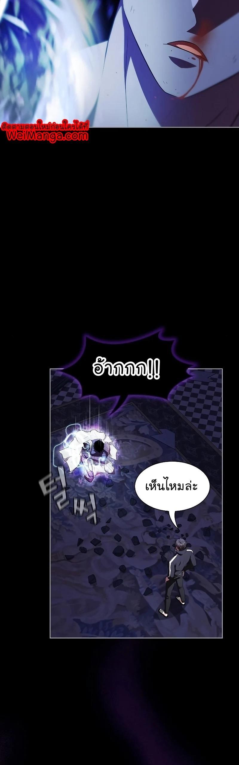 The Tutorial Tower of the Advanced Player ตอนที่ 157 21