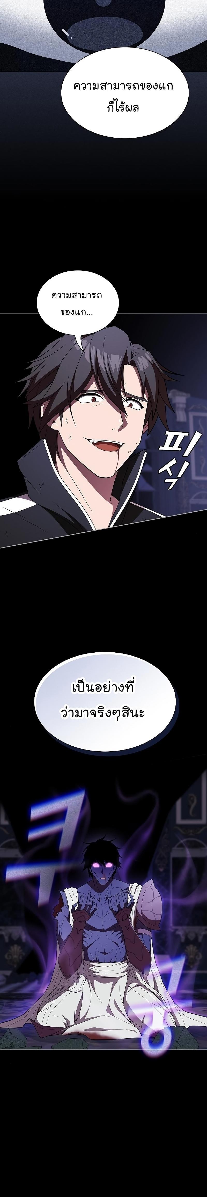The Tutorial Tower of the Advanced Player ตอนที่ 157 24