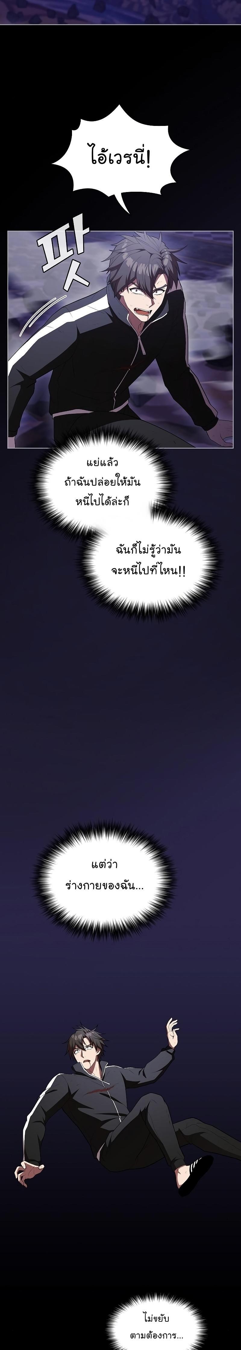 The Tutorial Tower of the Advanced Player ตอนที่ 157 32