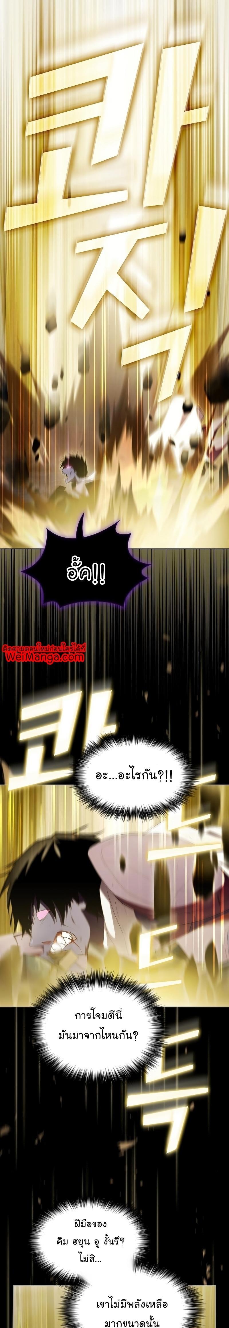 The Tutorial Tower of the Advanced Player ตอนที่ 157 35