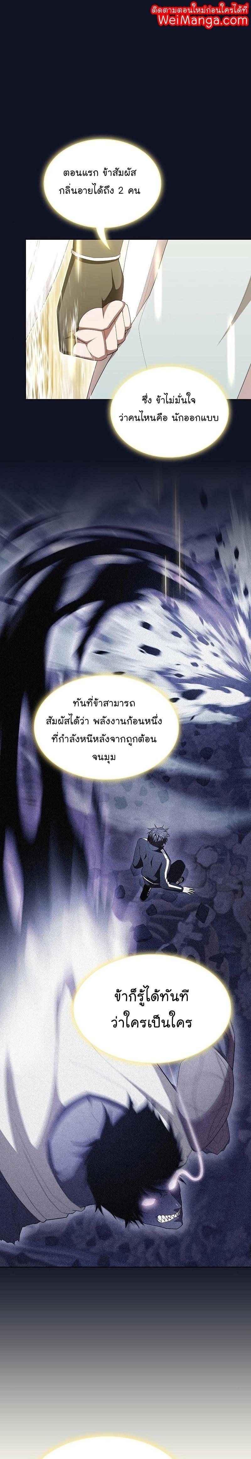 The Tutorial Tower of the Advanced Player ตอนที่ 158 1