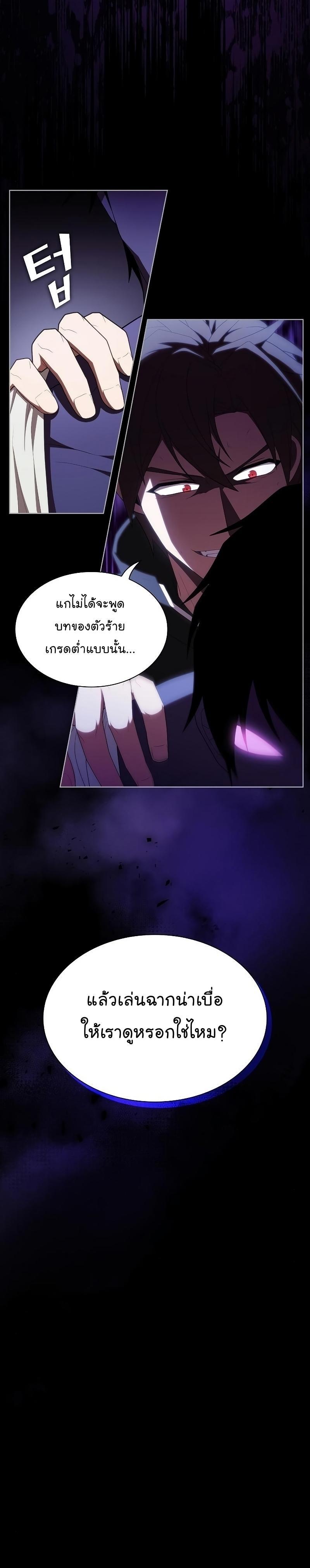 The Tutorial Tower of the Advanced Player ตอนที่ 158 5