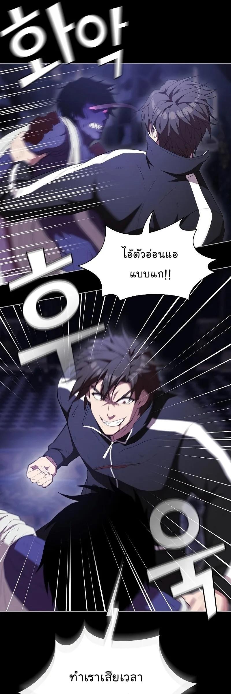 The Tutorial Tower of the Advanced Player ตอนที่ 158 7