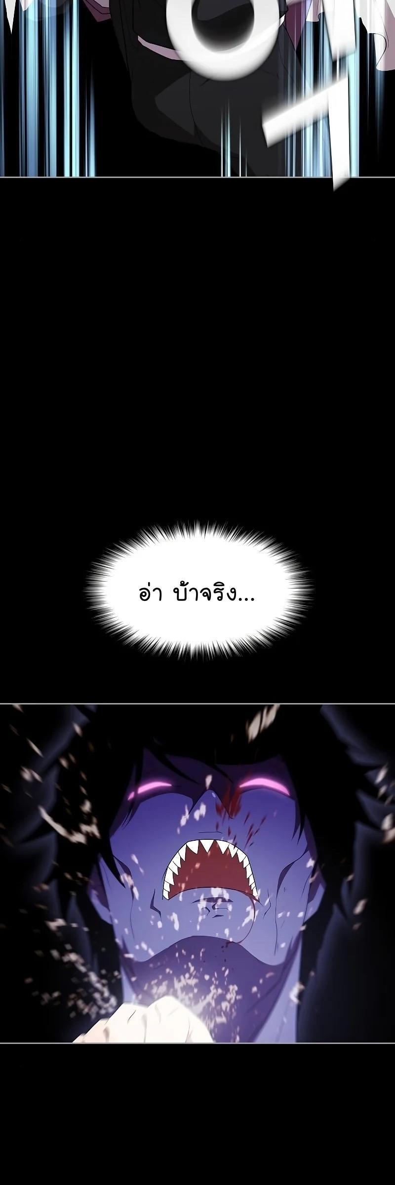 The Tutorial Tower of the Advanced Player ตอนที่ 158 9