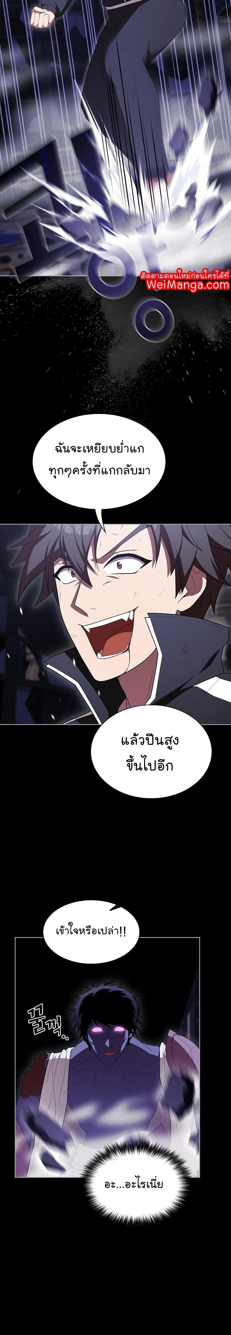 The Tutorial Tower of the Advanced Player ตอนที่ 158 27