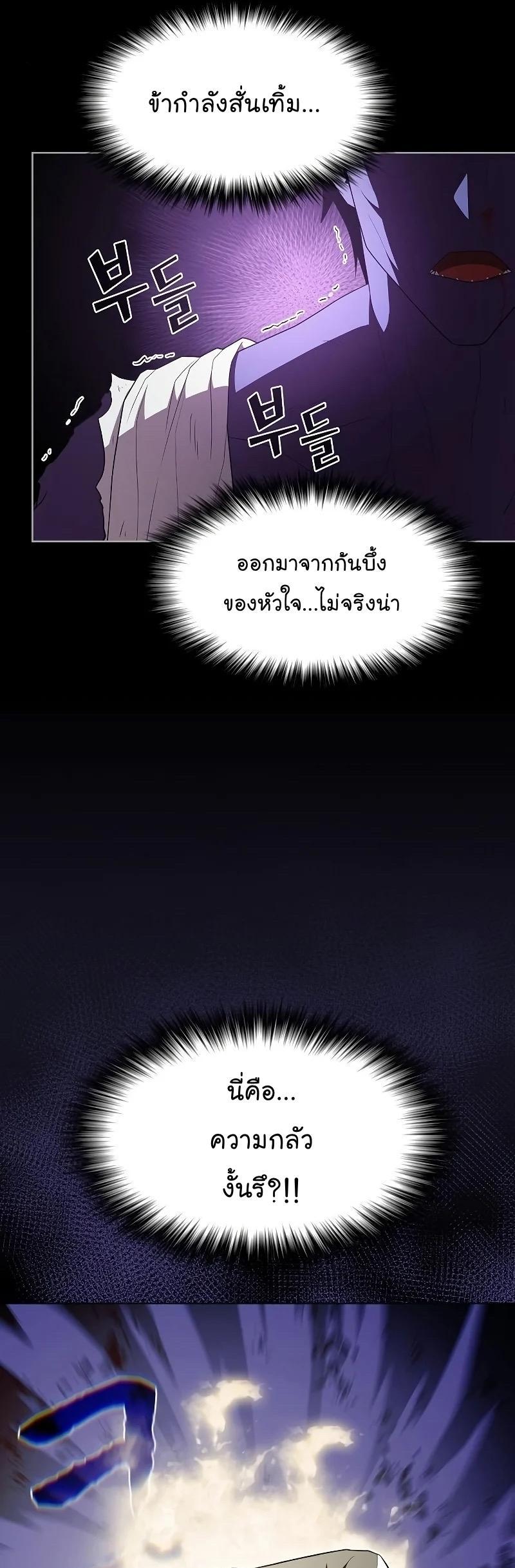 The Tutorial Tower of the Advanced Player ตอนที่ 158 28