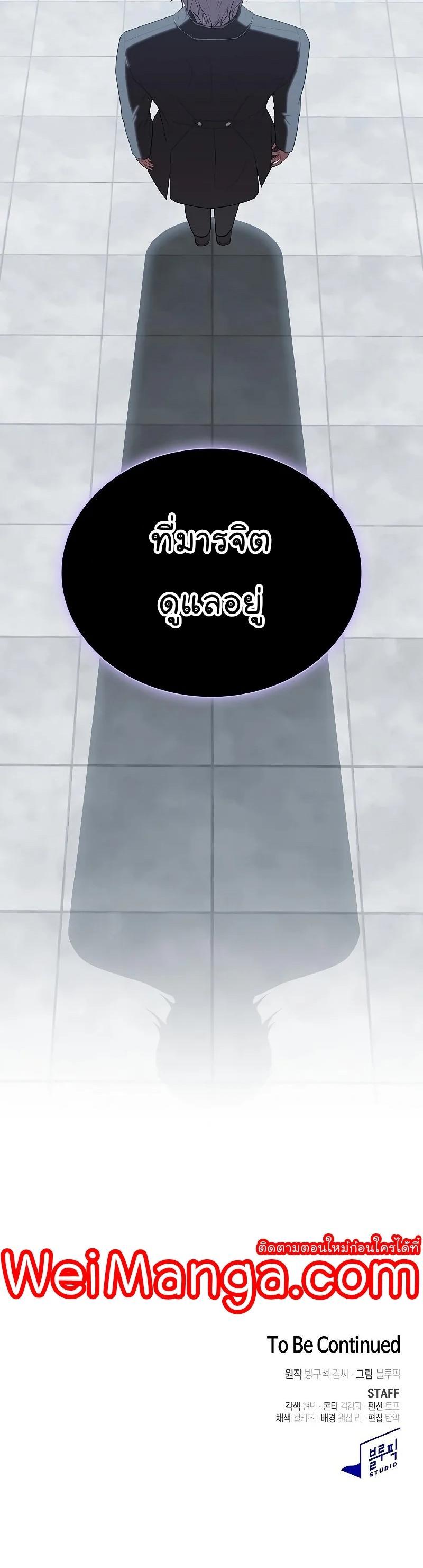The Tutorial Tower of the Advanced Player ตอนที่ 158 39
