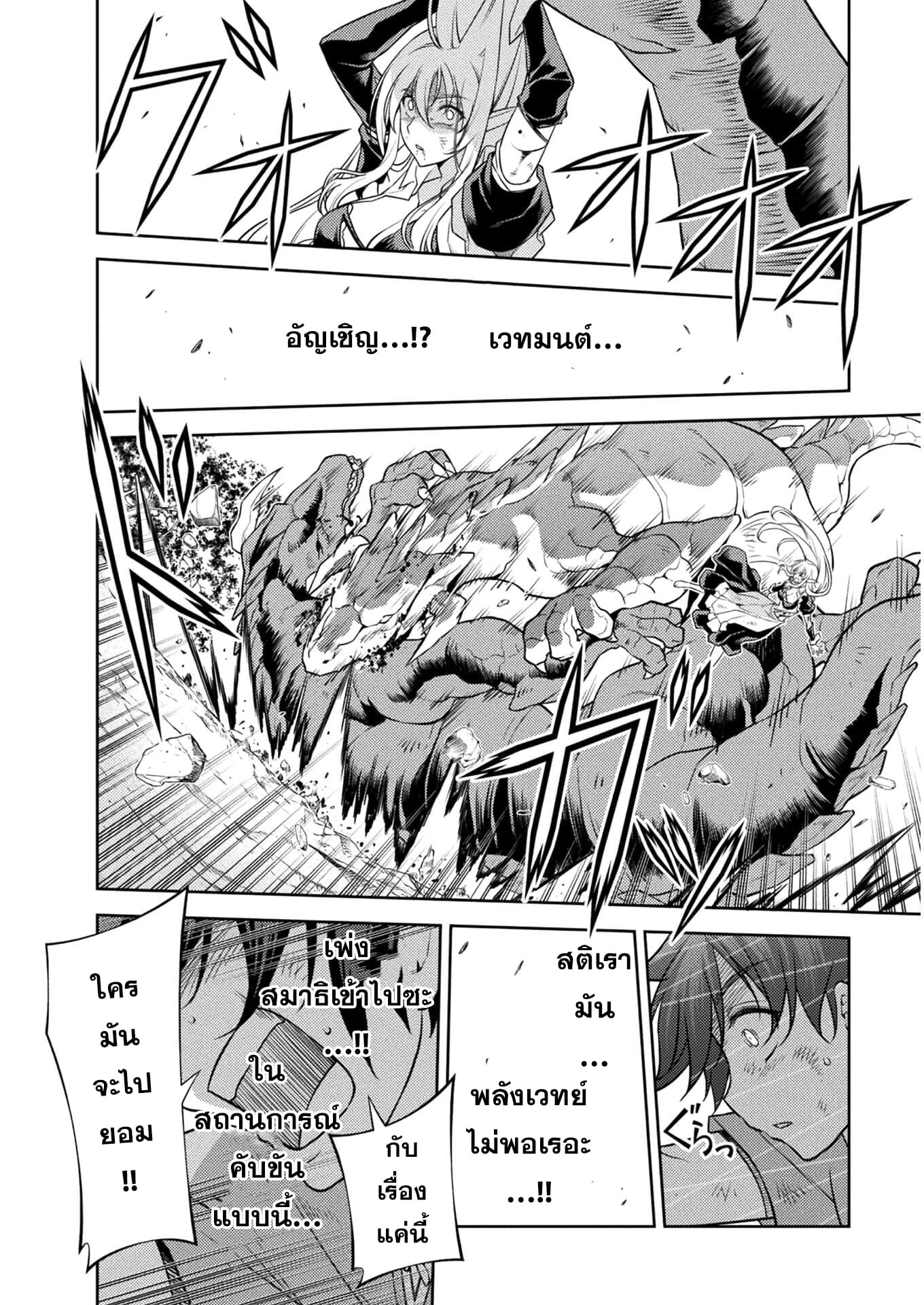 Drawing: Saikyou Mangaka wa Oekaki Skill de Isekai Musou Suru! ตอนที่ 1 59