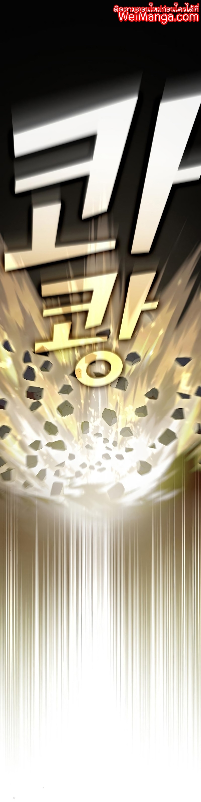 The Tutorial Tower of the Advanced Player ตอนที่ 159 1