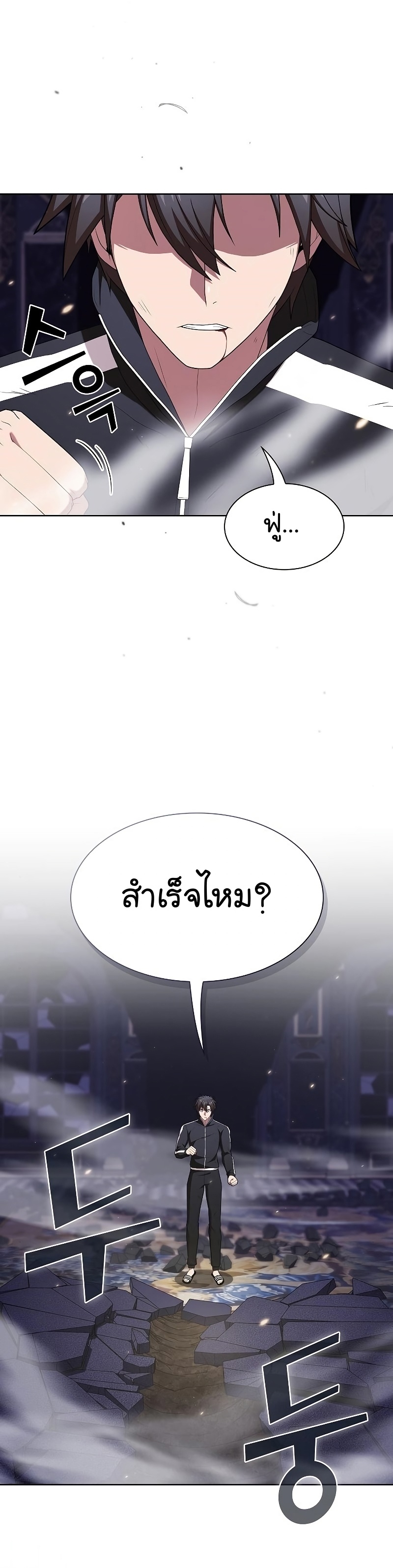 The Tutorial Tower of the Advanced Player ตอนที่ 159 2