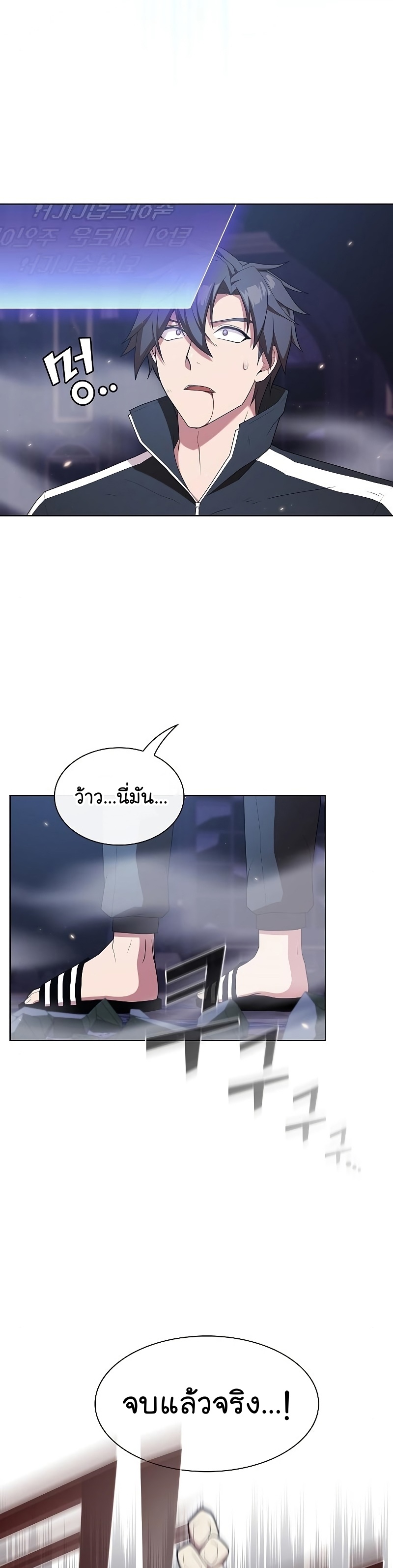 The Tutorial Tower of the Advanced Player ตอนที่ 159 5