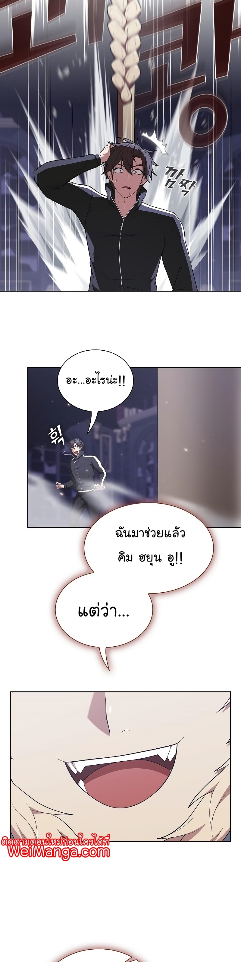 The Tutorial Tower of the Advanced Player ตอนที่ 159 6