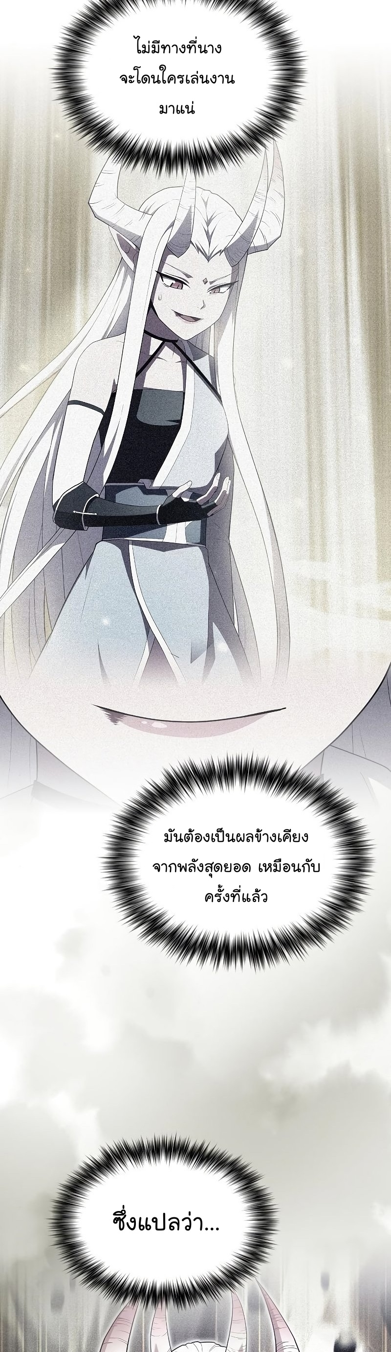 The Tutorial Tower of the Advanced Player ตอนที่ 159 11