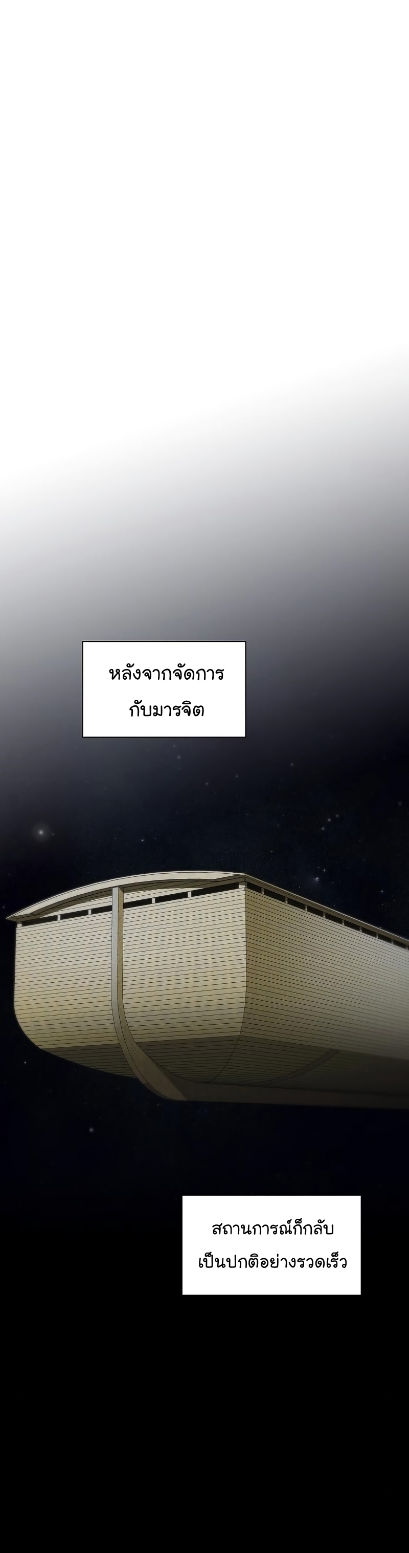 The Tutorial Tower of the Advanced Player ตอนที่ 159 16