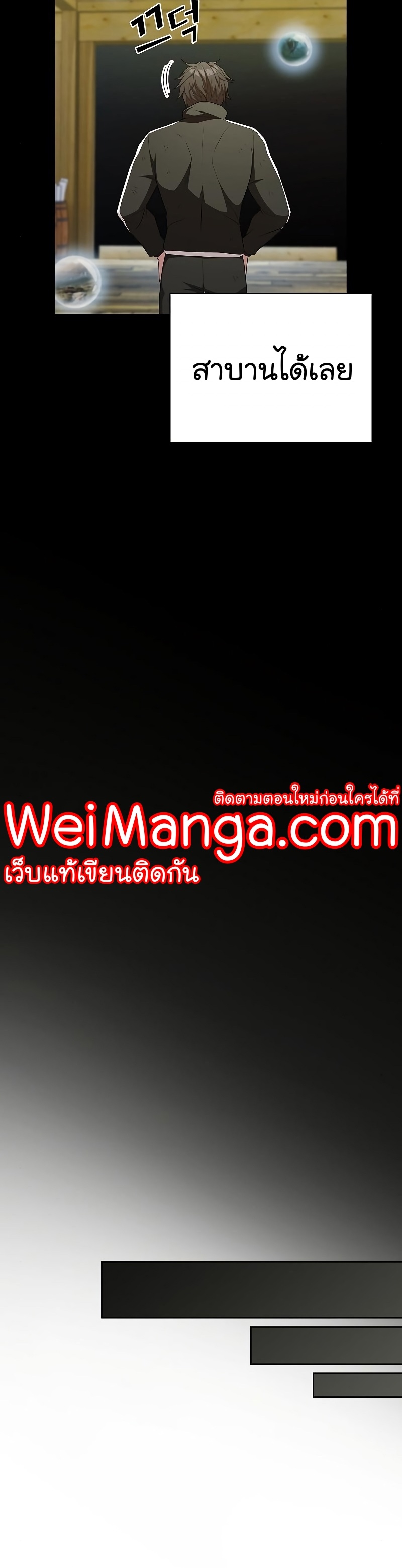 The Tutorial Tower of the Advanced Player ตอนที่ 159 18