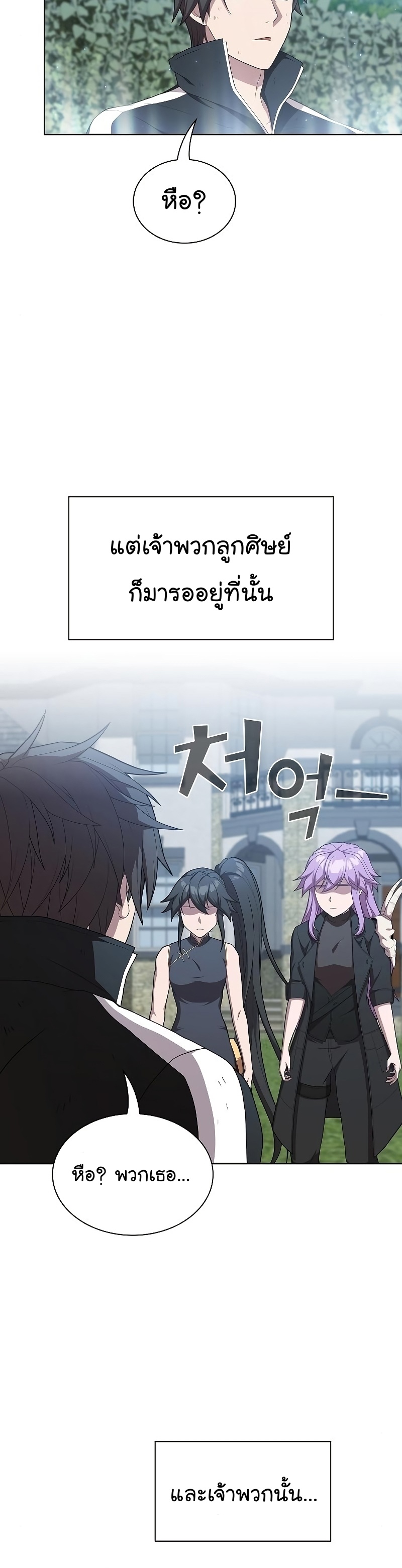 The Tutorial Tower of the Advanced Player ตอนที่ 159 20