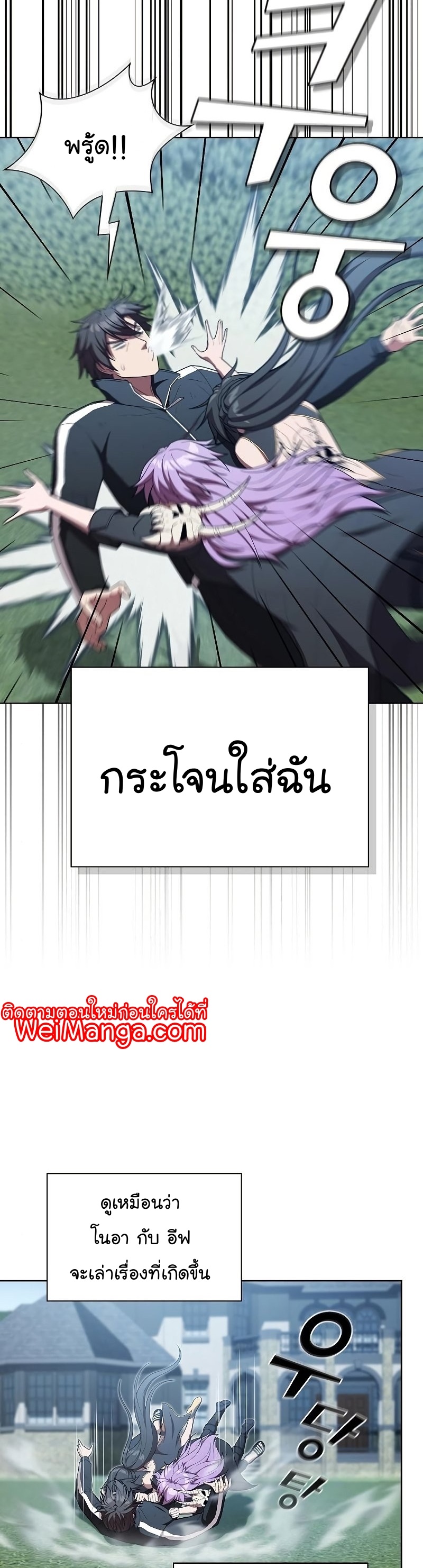 The Tutorial Tower of the Advanced Player ตอนที่ 159 22