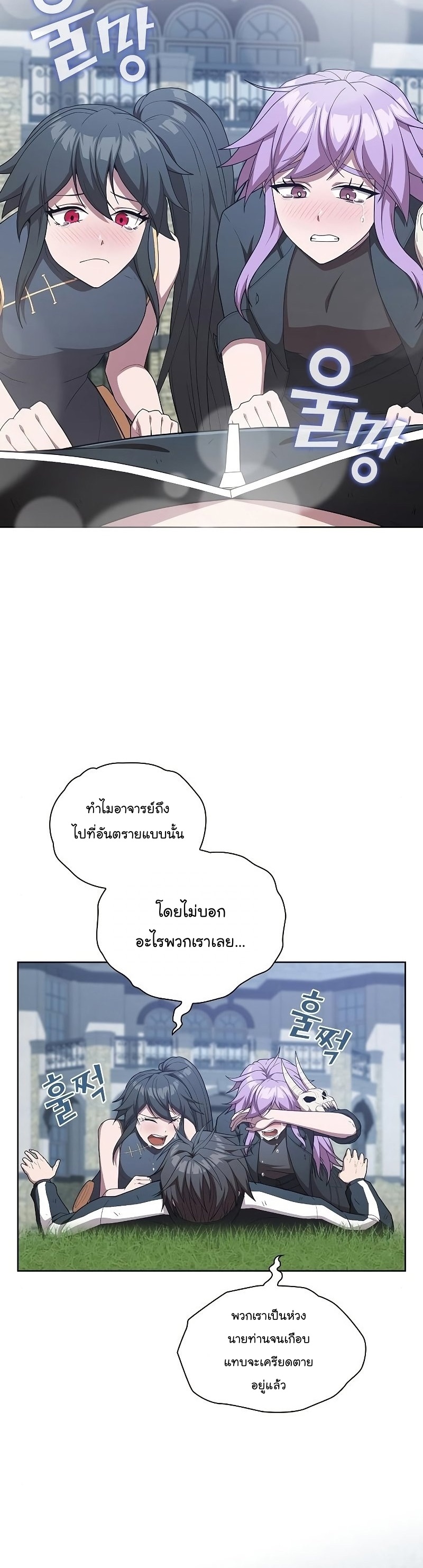 The Tutorial Tower of the Advanced Player ตอนที่ 159 24