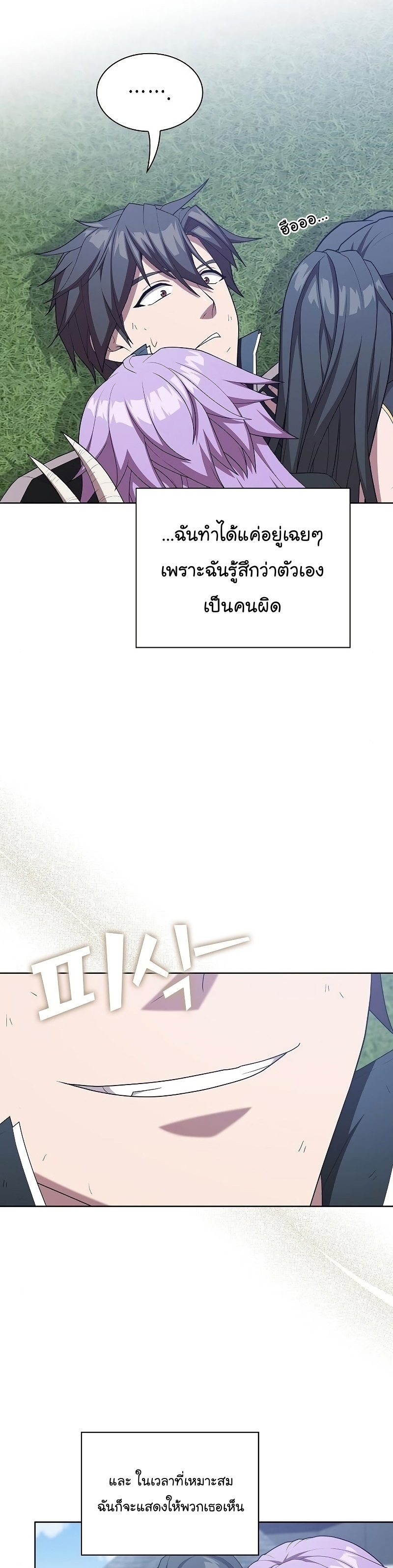 The Tutorial Tower of the Advanced Player ตอนที่ 159 25
