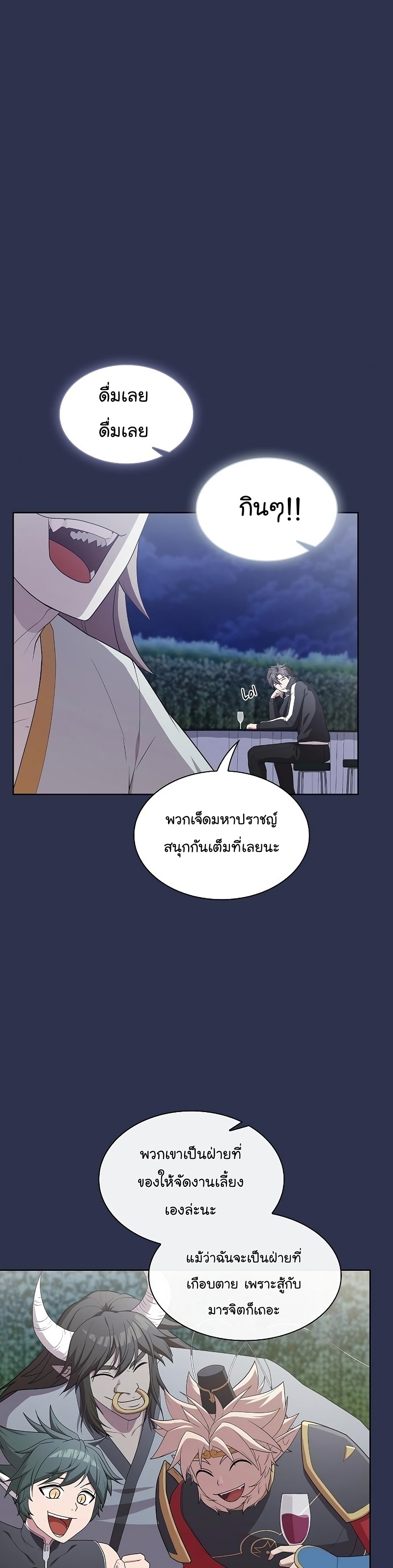 The Tutorial Tower of the Advanced Player ตอนที่ 159 31