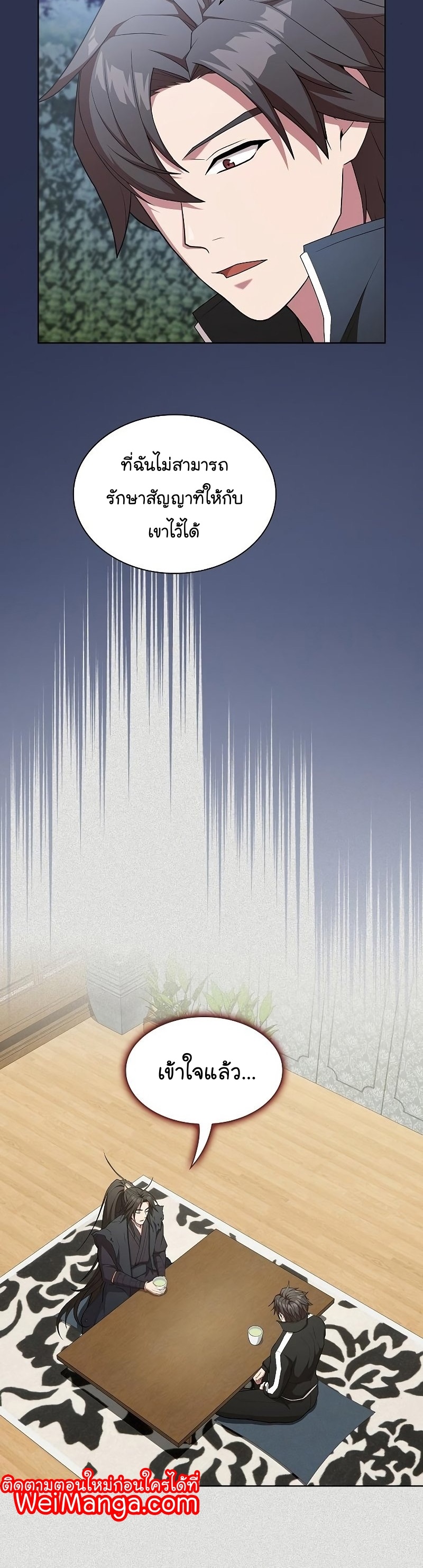 The Tutorial Tower of the Advanced Player ตอนที่ 159 36