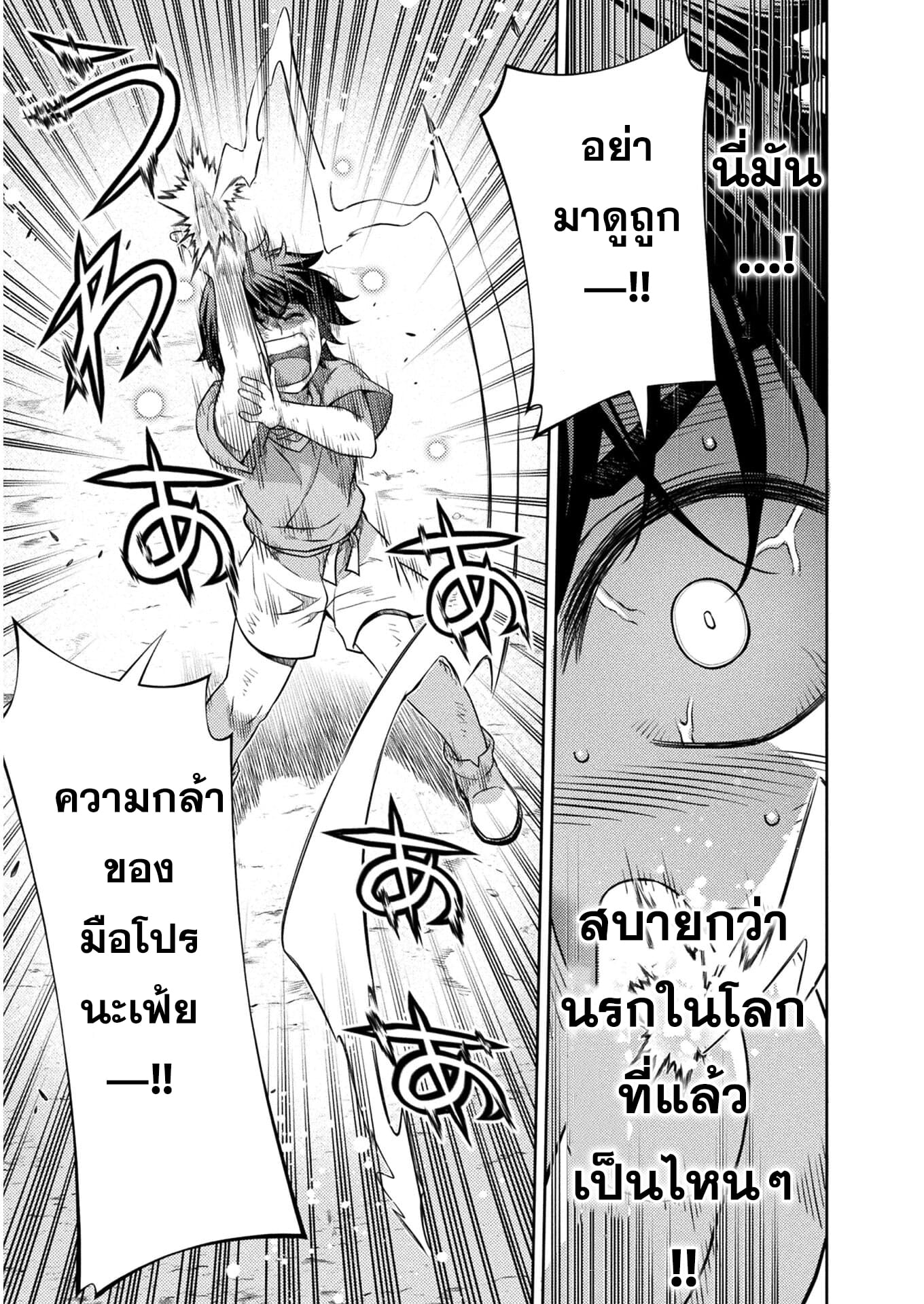 Drawing: Saikyou Mangaka wa Oekaki Skill de Isekai Musou Suru! ตอนที่ 1 60