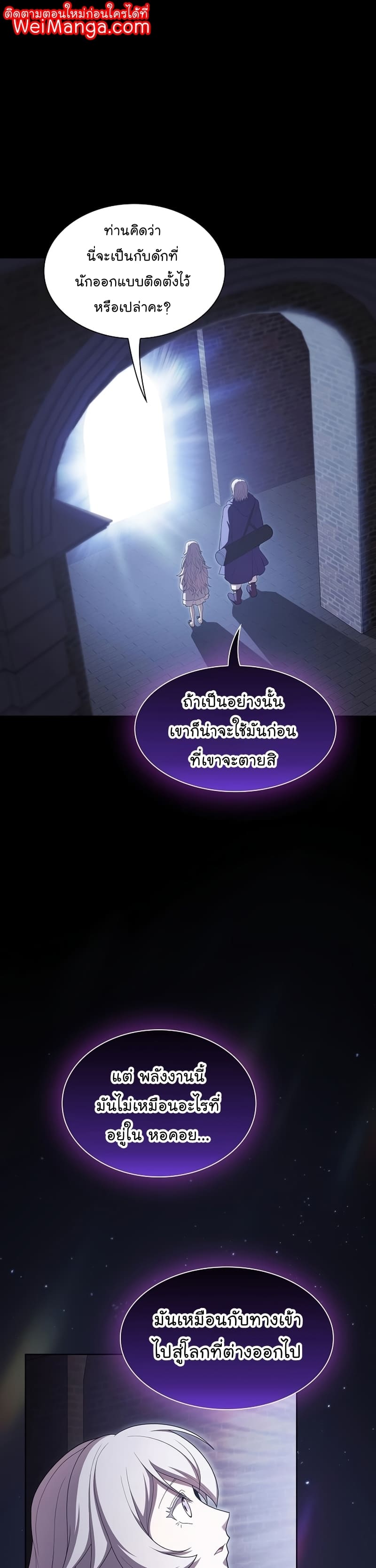 The Tutorial Tower of the Advanced Player ตอนที่ 160 1