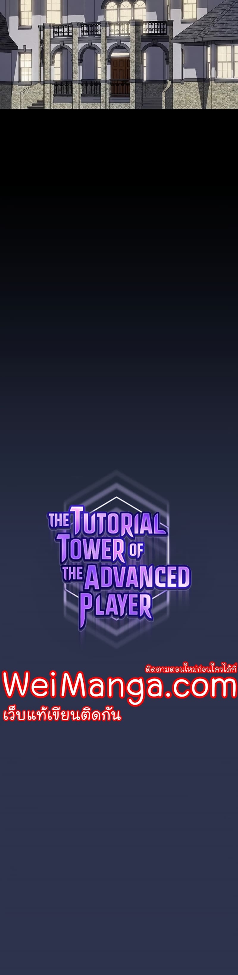The Tutorial Tower of the Advanced Player ตอนที่ 160 6