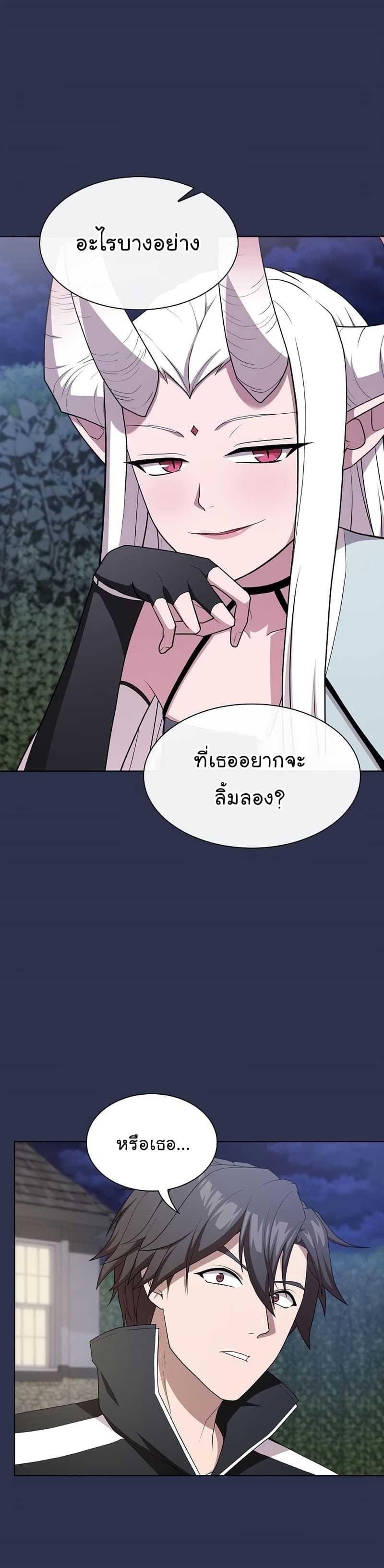 The Tutorial Tower of the Advanced Player ตอนที่ 160 7