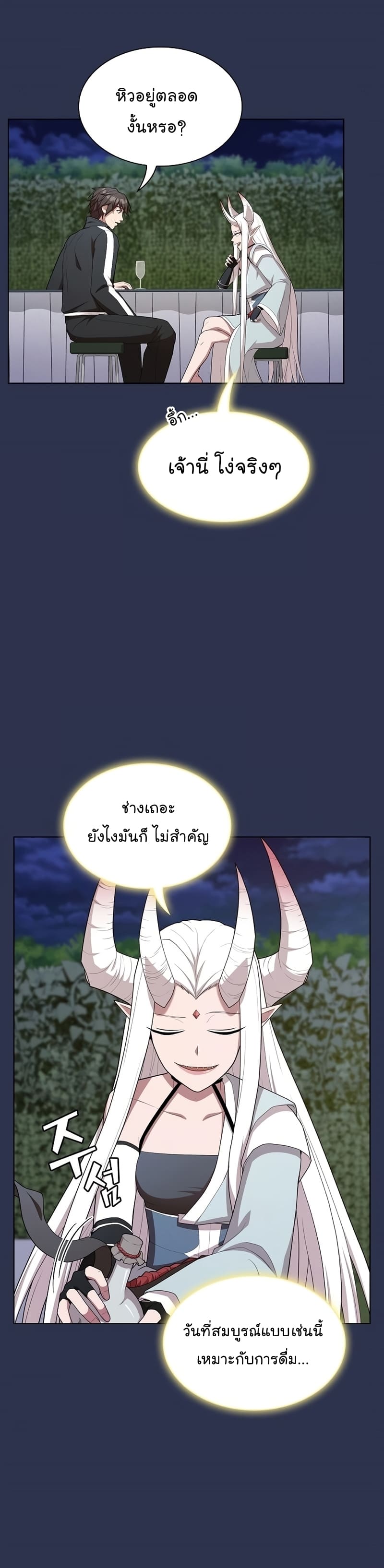 The Tutorial Tower of the Advanced Player ตอนที่ 160 8