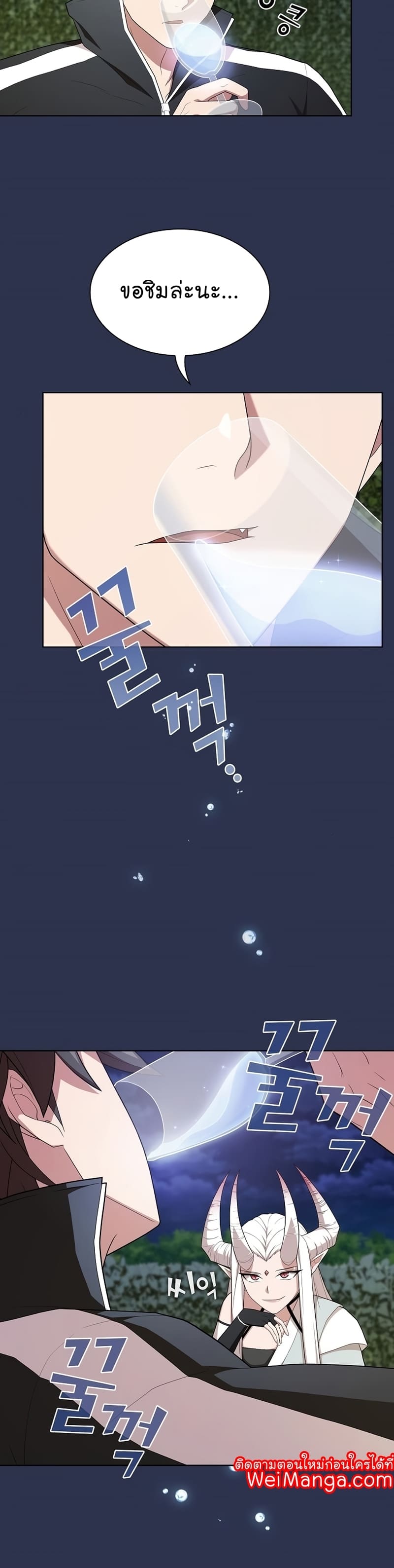 The Tutorial Tower of the Advanced Player ตอนที่ 160 12
