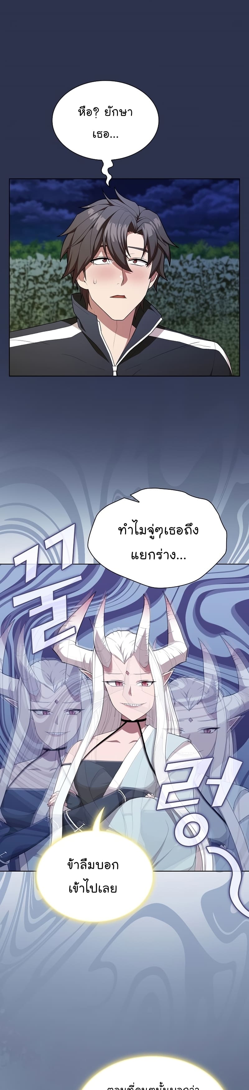 The Tutorial Tower of the Advanced Player ตอนที่ 160 15