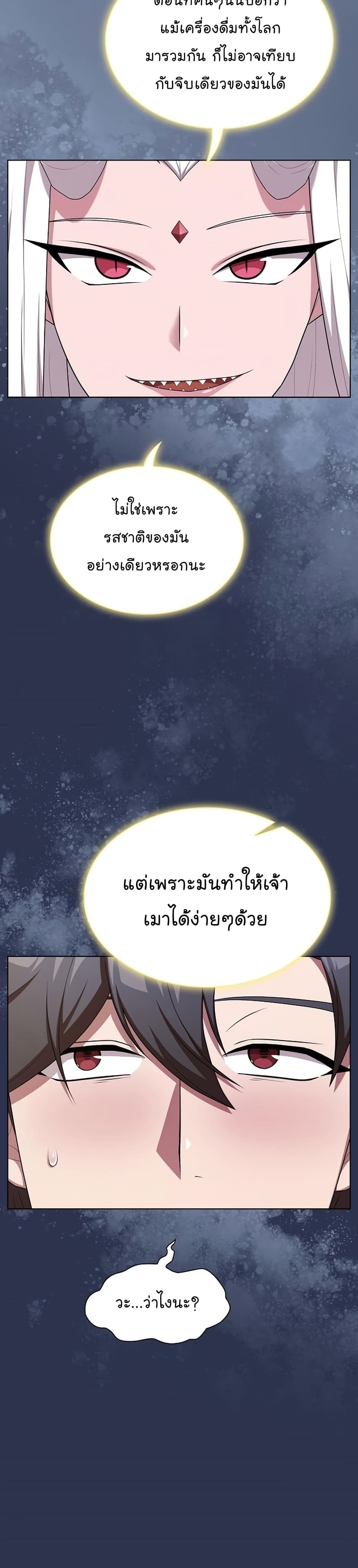The Tutorial Tower of the Advanced Player ตอนที่ 160 16