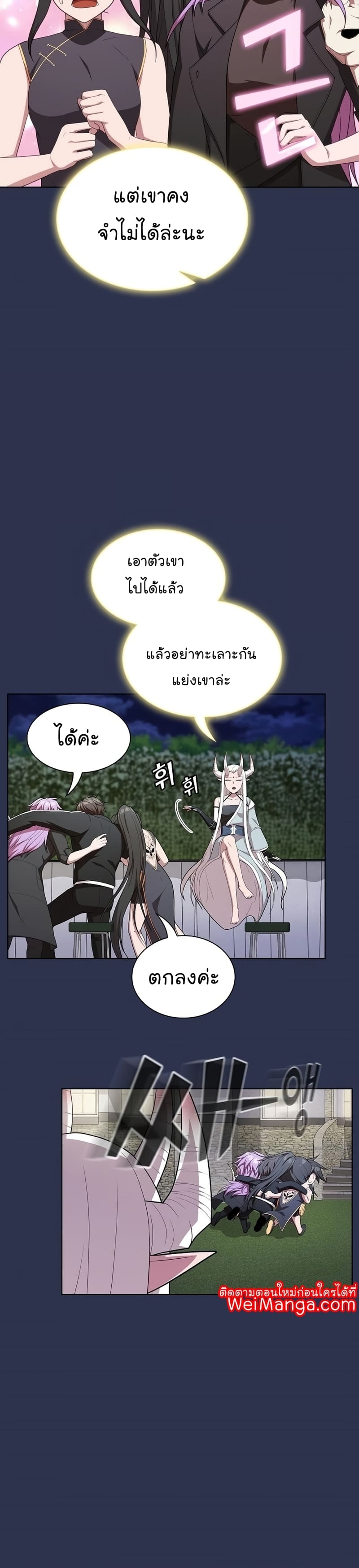 The Tutorial Tower of the Advanced Player ตอนที่ 160 20