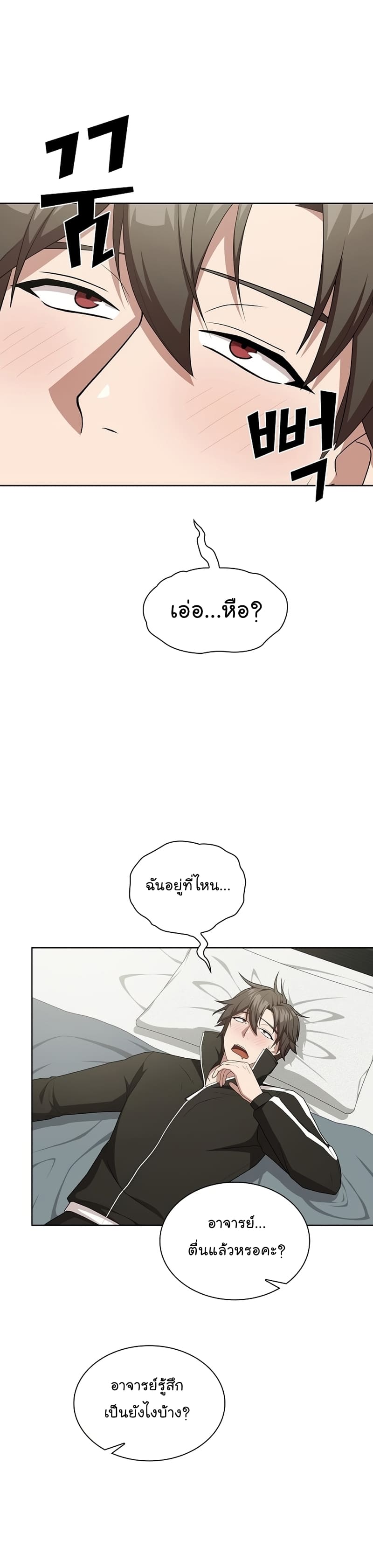 The Tutorial Tower of the Advanced Player ตอนที่ 160 23