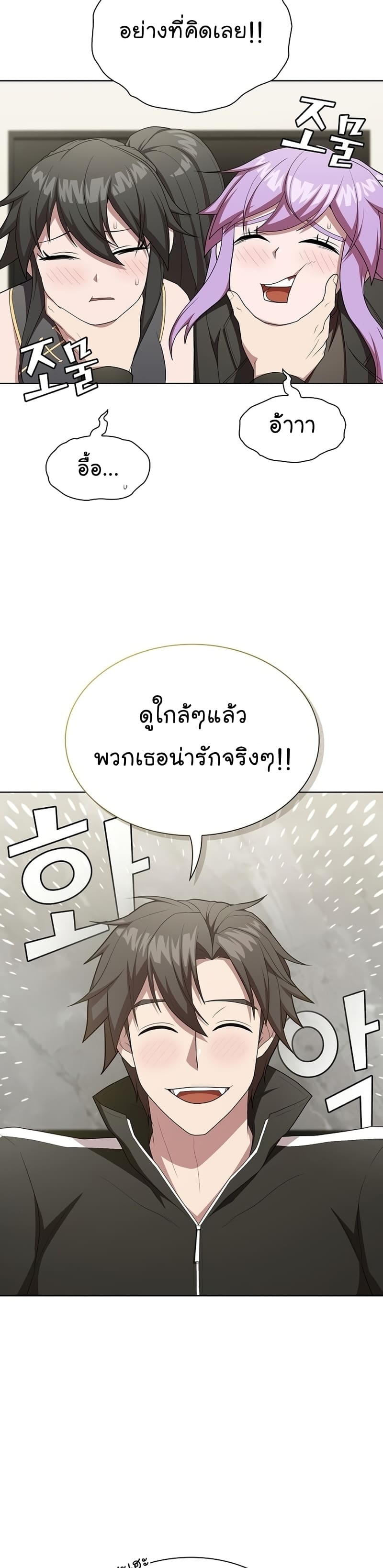 The Tutorial Tower of the Advanced Player ตอนที่ 160 27