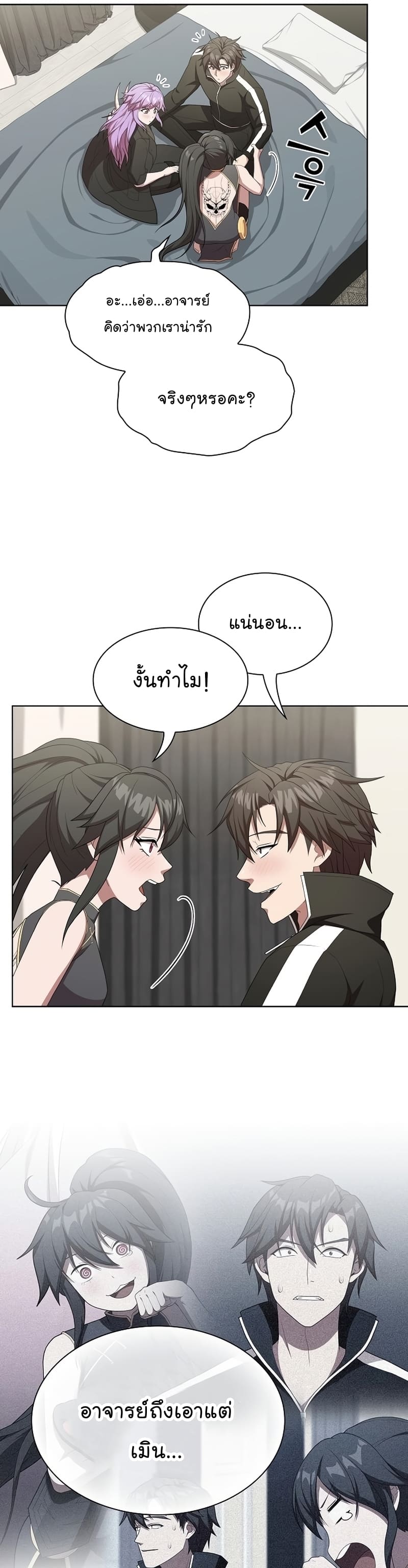 The Tutorial Tower of the Advanced Player ตอนที่ 160 29