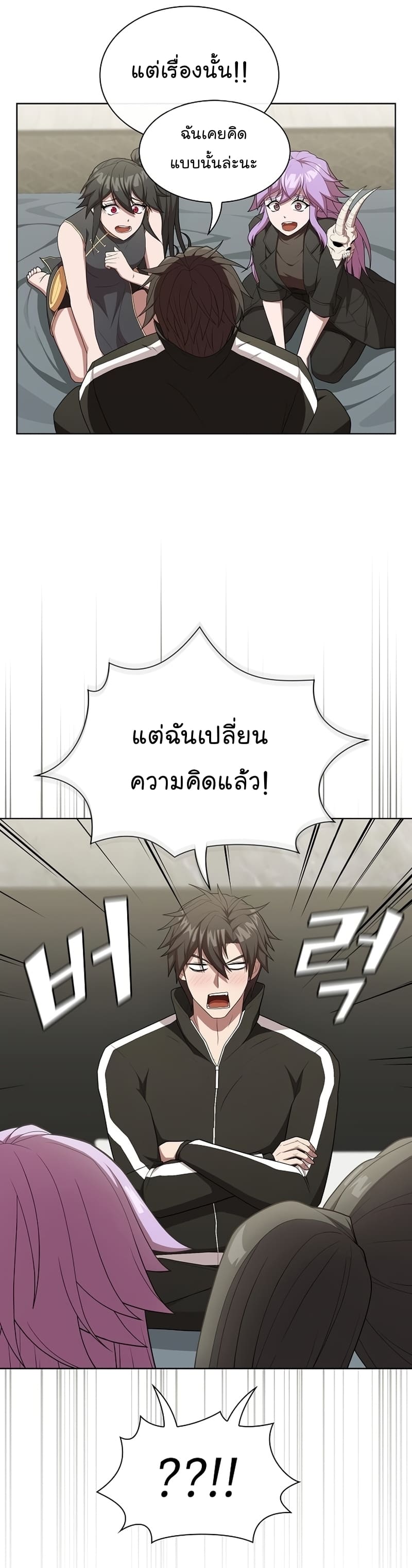 The Tutorial Tower of the Advanced Player ตอนที่ 160 37