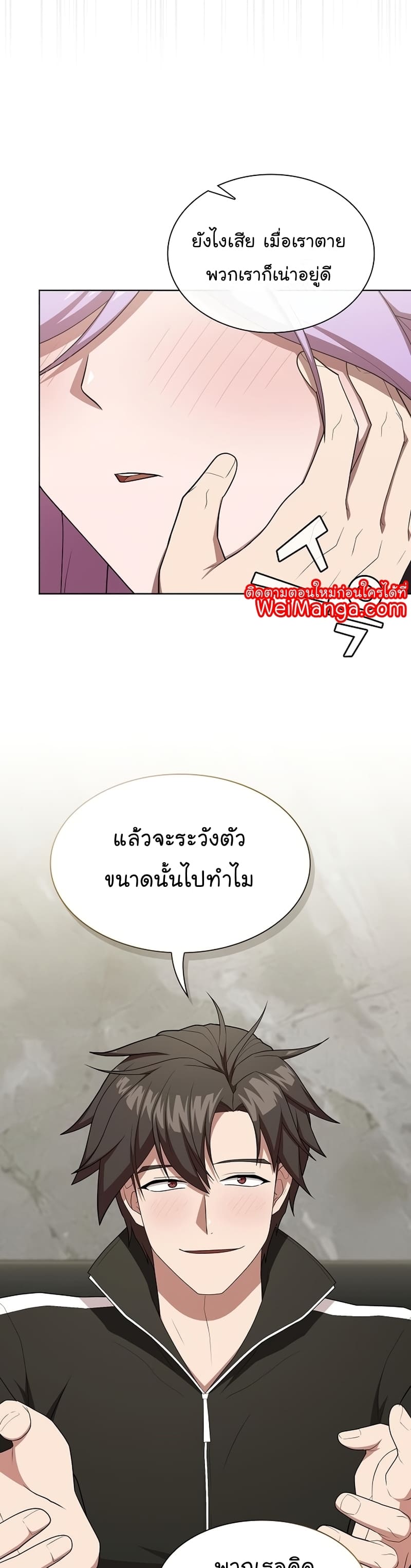 The Tutorial Tower of the Advanced Player ตอนที่ 160 38