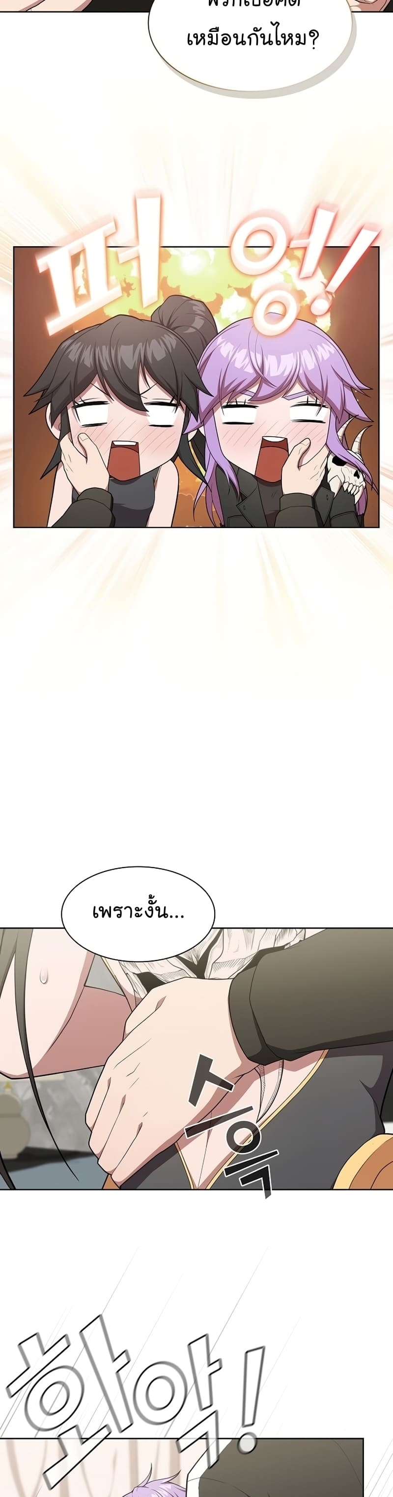 The Tutorial Tower of the Advanced Player ตอนที่ 160 39